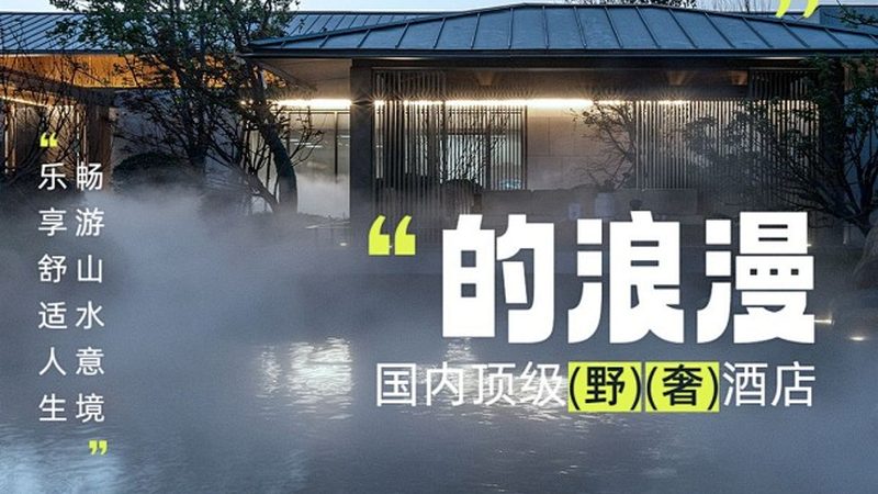 度假村客房价格按人算还是房间