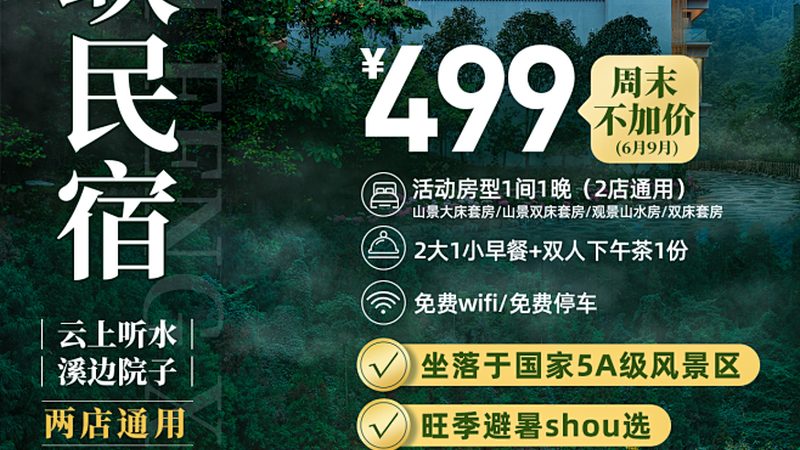 北京出境游公司靠谱指南：如何甄别与选择**